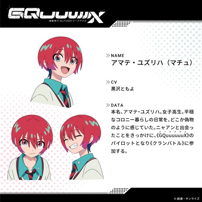 Amate Yuzuriha (MACHU)